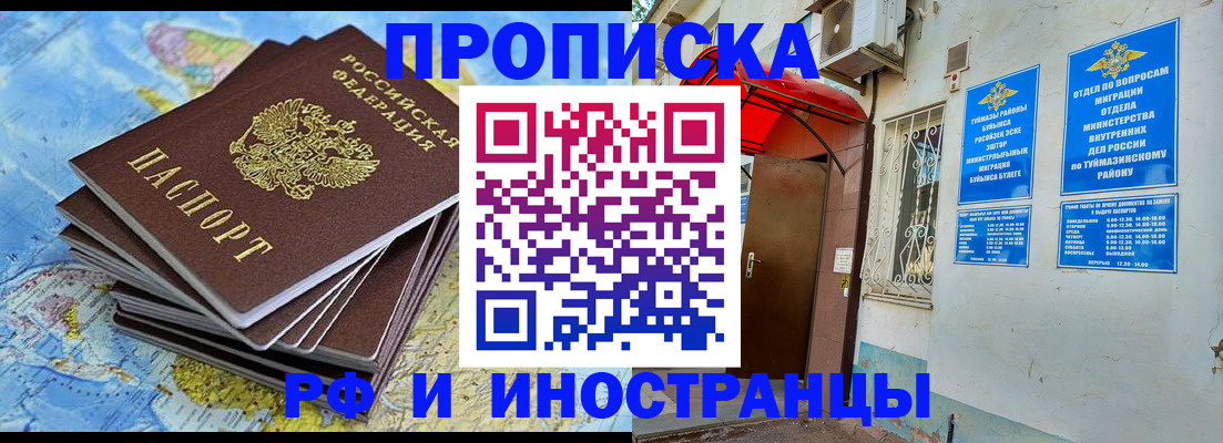 прописка ребенка в Киреевске