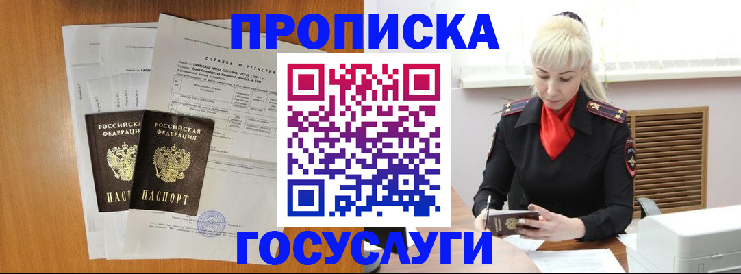 прописка иностранных граждан в Киреевске