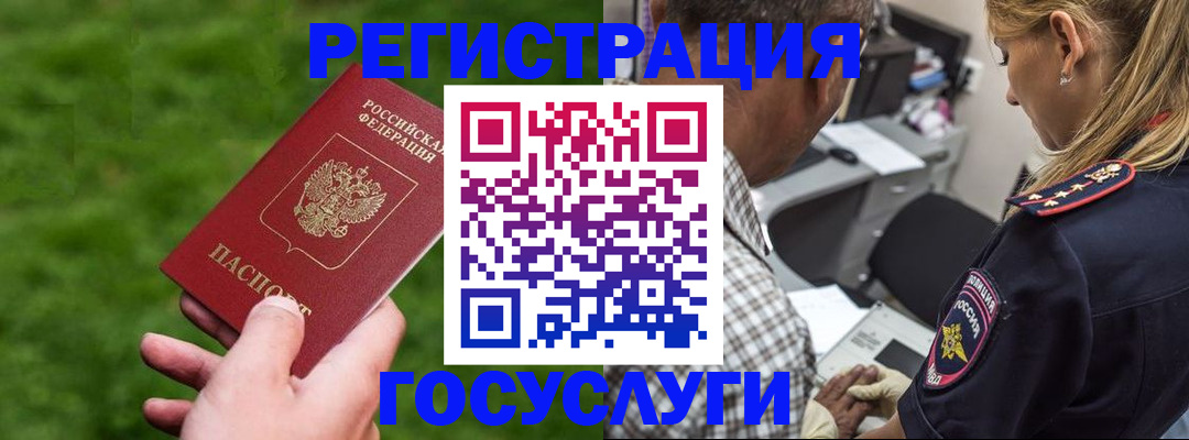 прописка 2025 в Киреевске