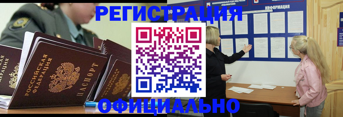 временная прописка в Киреевске