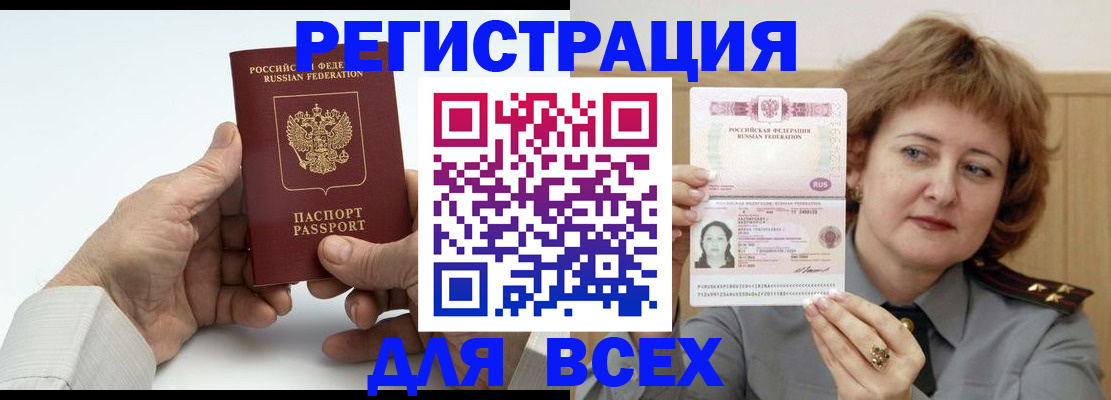 временная регистрация купить в Киреевске