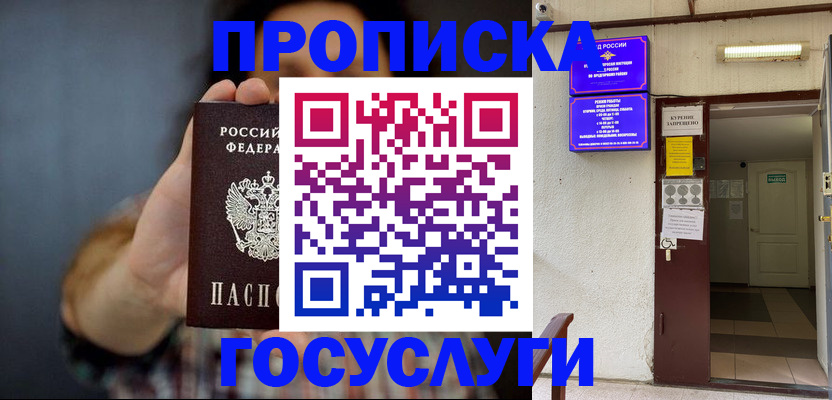 временная регистрация гарантия в Киреевске