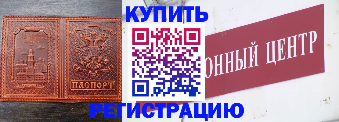 прописка для работы в Киреевске