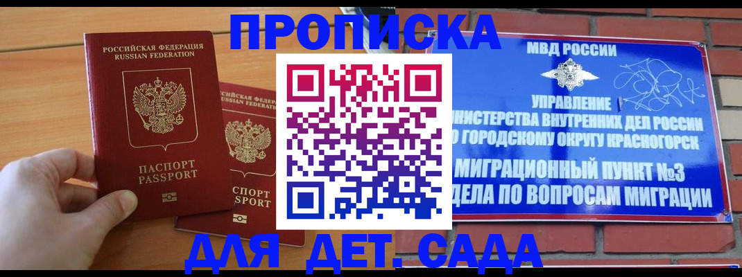 временная прописка в Киреевске